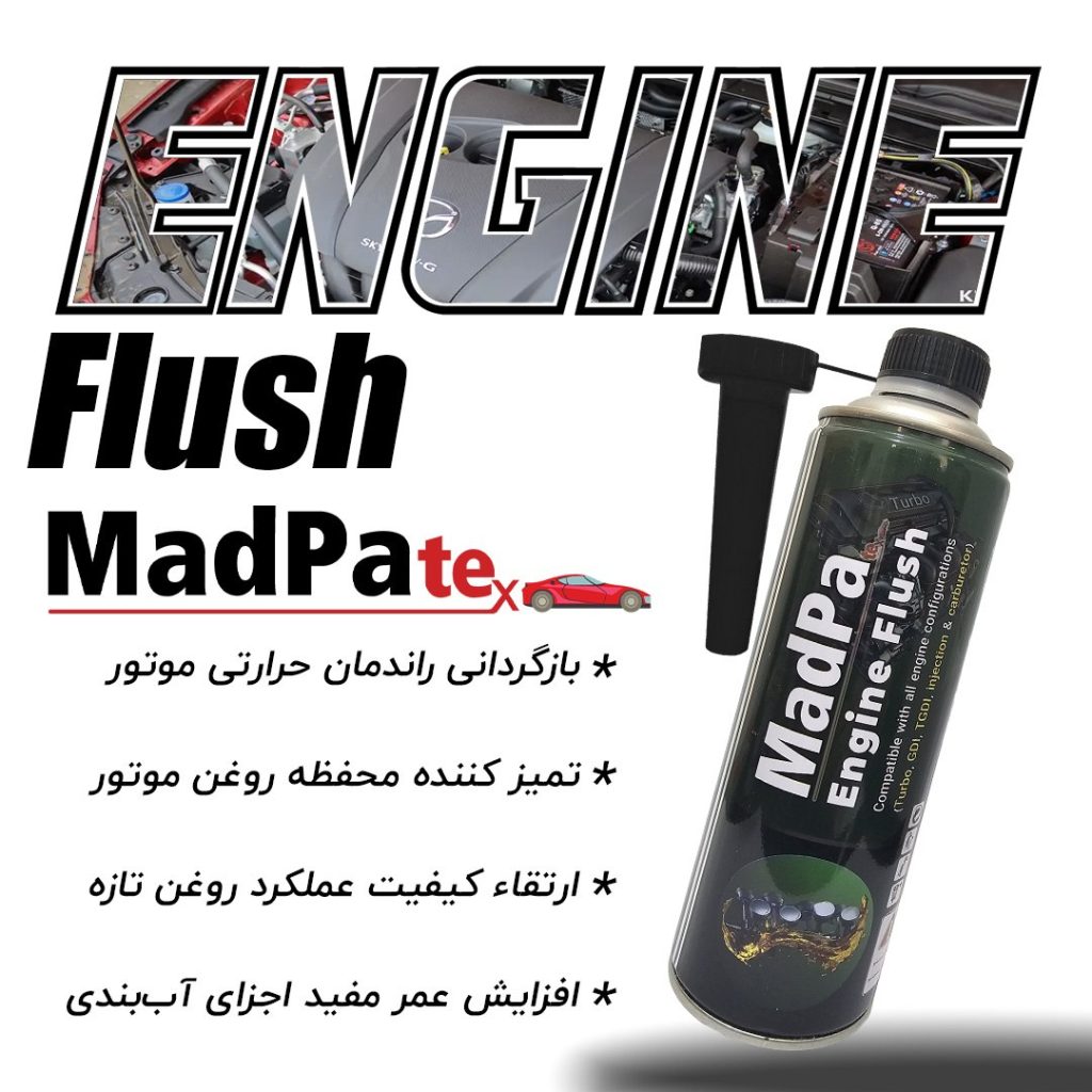 تصویر محلول انجین فلاش مدپاتکس