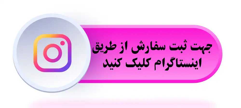اینستاگرام پترونانو