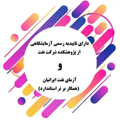 تاییدیه کیفیت