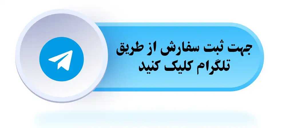 فروش و مشاوره