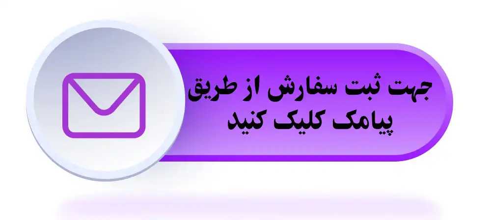 فروش و مشاوره