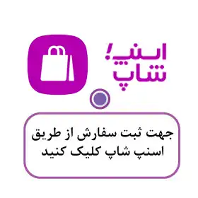 خرید از اسنپ شاپ