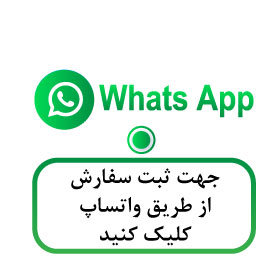 فروش و مشاوره