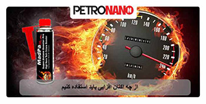 بهترین مکمل بنزین ایرانی