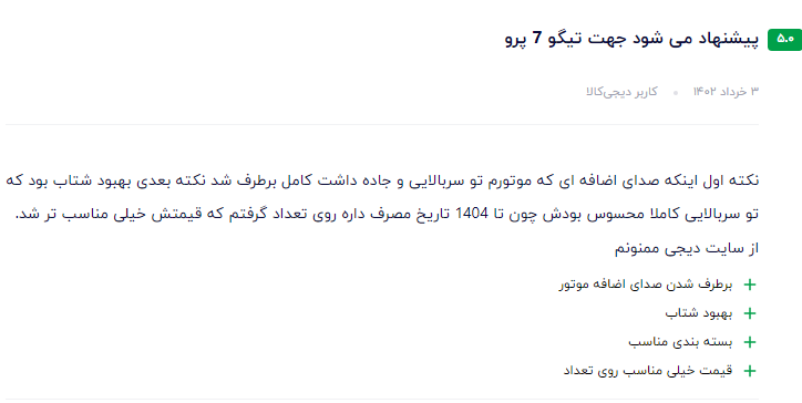 بهترین مکمل بنزین ایرانی نظر مشتری عزیز در مورد سوپر اکتان بوستر