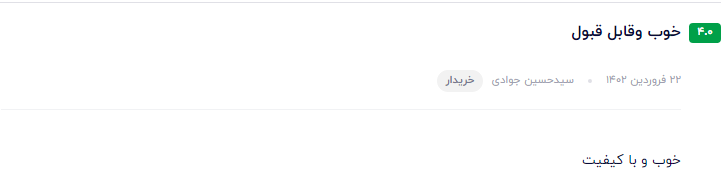 بهترین برند اکتان بنزین نظر مشتری عزیز در مورد سوپر اکتان بوستر