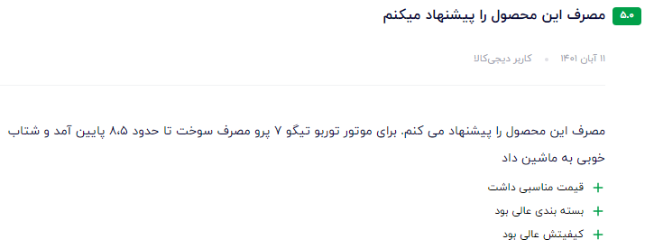 بهترین اکتان بوستر تولید شده در ایران نظر مشتری عزیز در مورد سوپر اکتان بوستر