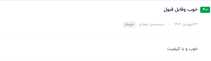 سوپر اکتان بوستر مدپا حاوی پترونانو نظر مشتری عزیز در مورد سوپر اکتان بوستر