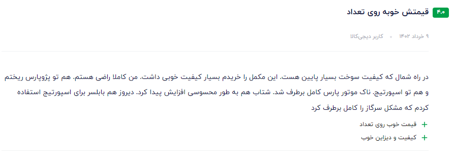 بهترین مکمل بنزین ایرانی نظر مشتری عزیز در مورد سوپر اکتان بوستر