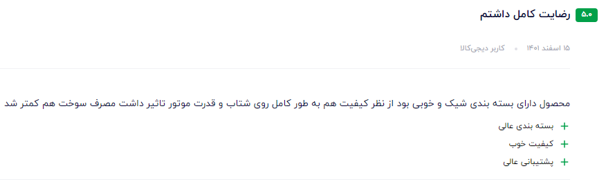 بهترین مکمل بنزین ایرانی نظر مشتری عزیز در مورد سوپر اکتان بوستر