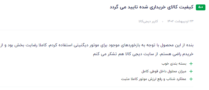 بهترین مکمل بنزین نظر مشتری عزیز در مورد سوپر اکتان بوستر