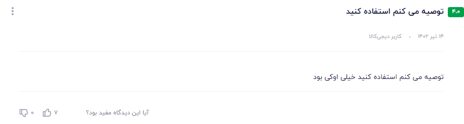 بهترین مکمل بنزین ایرانی نظر مشتری عزیز در مورد سوپر اکتان بوستر