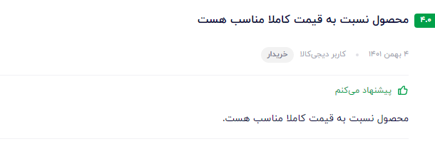 قدرتمندترین شبیه ساز خواص اکتان بنزین نظر مشتری عزیز در مورد سوپر اکتان بوستر