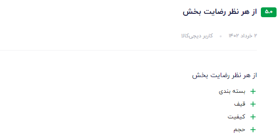 بهترین اکتان بوستر ایرانی تولید شده در ایران نظر مشتری عزیز در مورد سوپر اکتان بوستر