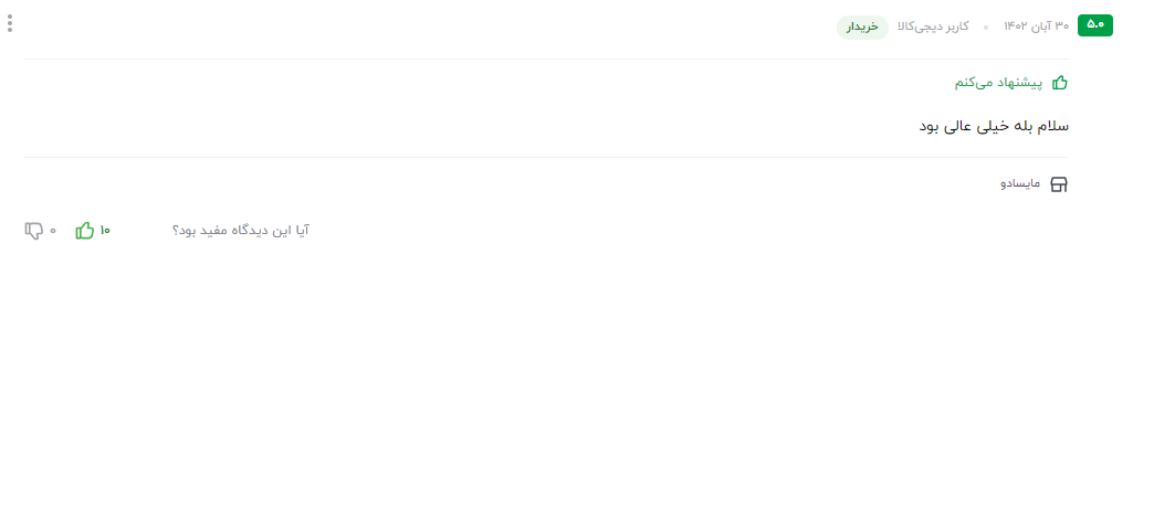 نظر مشتری عزیز در مورد سوپر اکتان بوستر