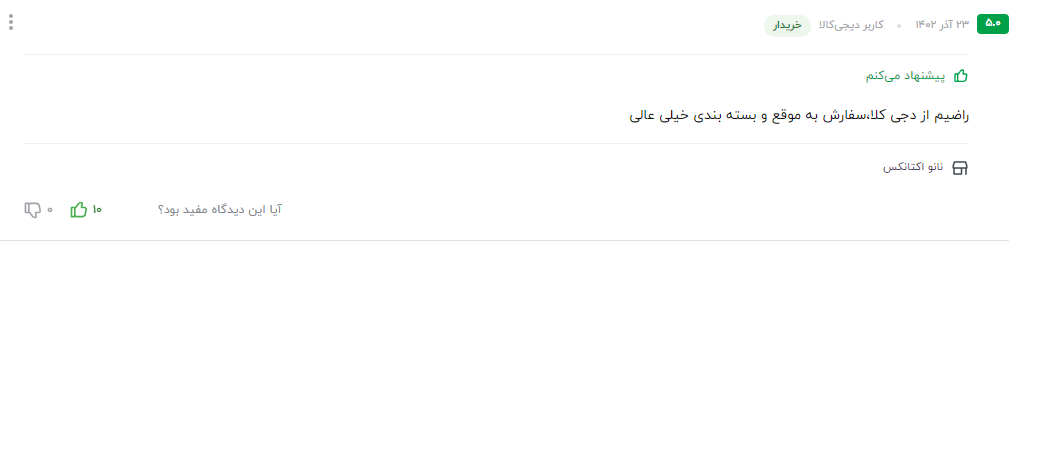 بهترین مکمل بنزین ایرانی نظر مشتری عزیز در مورد سوپر اکتان بوستر