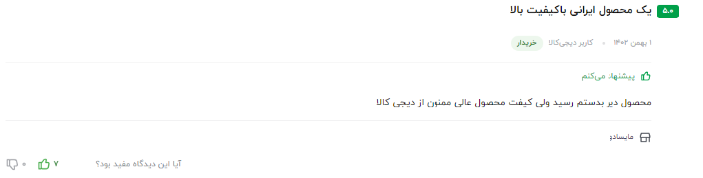 بهترین مکمل بنزین ایرانی نظر مشتری عزیز در مورد سوپر اکتان بوستر