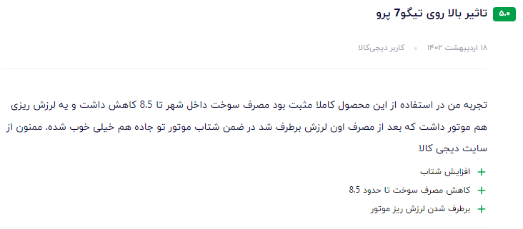 بهترین سوپر اکتان بوستر ایرانی نظر مشتری عزیز در مورد سوپر اکتان بوستر