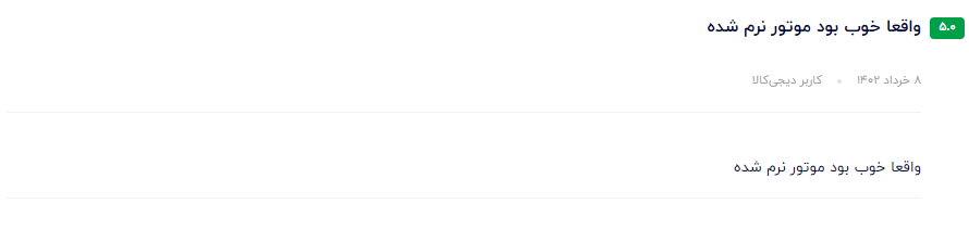بهترین مکمل بنزین ایرانی نظر مشتری عزیز در مورد سوپر اکتان بوستر
