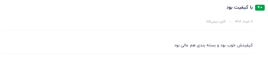 نظر مشتری عزیز در مورد سوپر اکتان بوستر