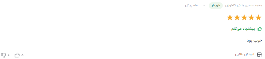 بهترین مکمل بنزین ایرانی نظر مشتری عزیز در مورد سوپر اکتان بوستر