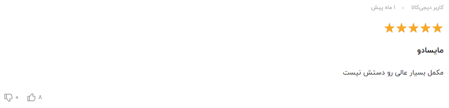 نظر مشتری عزیز در مورد سوپر اکتان بوستر