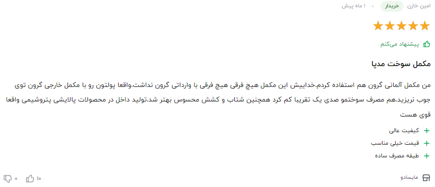 نظر مشتری عزیز در مورد سوپر اکتان بوستر