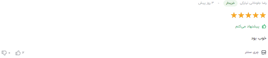 بهترین مکمل بنزین ایرانی نظر مشتری عزیز در مورد سوپر اکتان بوستر