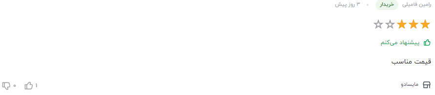 بهترین مکمل بنزین ایرانی نظر مشتری عزیز در مورد سوپر اکتان بوستر