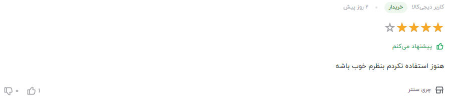 نظر مشتری عزیز در مورد سوپر اکتان بوستر