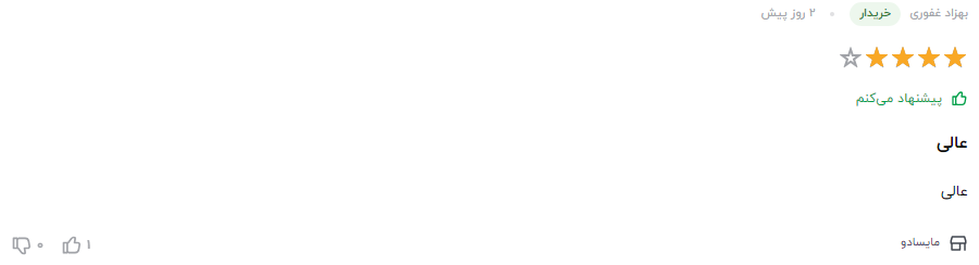 نظر مشتری عزیز در مورد سوپر اکتان بوستر