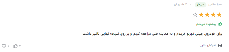 نظر مشتری عزیز در مورد مکمل سوپر بریز