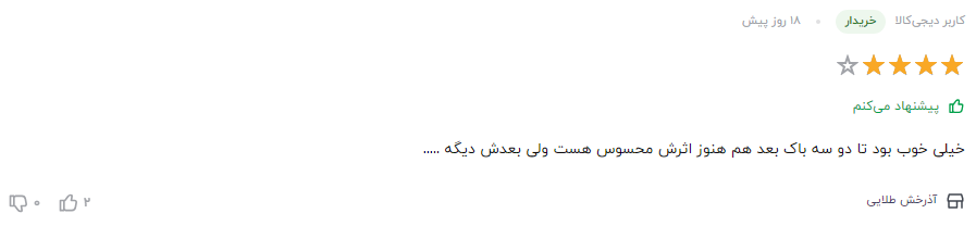 مخصوص استفاده سالیانه نظر مشتری عزیز در مورد مکمل سوپر بریز