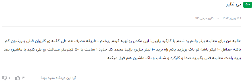 نظر مشتری عزیز در مورد مکمل سوپر بریز