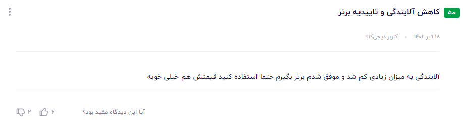 مخصوص استفاده سالیانه
نظر مشتری عزیز در مورد مکمل سوپر بریز