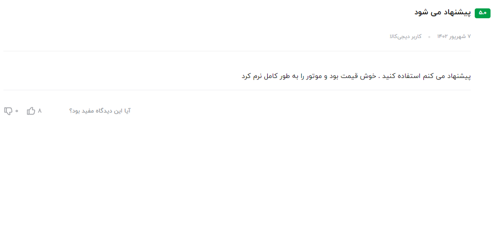 بهترین مکمل بنزین و انژکتورشور نظر مشتری عزیز در مورد مکمل سوپر سیلور