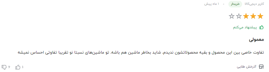 بهترین مکمل بنزین و انژکتورشور نظر مشتری عزیز در مورد مکمل سوپر سیلور