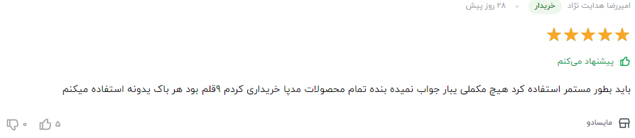 بهترین مکمل بنزین و انژکتورشور نظر مشتری عزیز در مورد مکمل سوپر سیلور