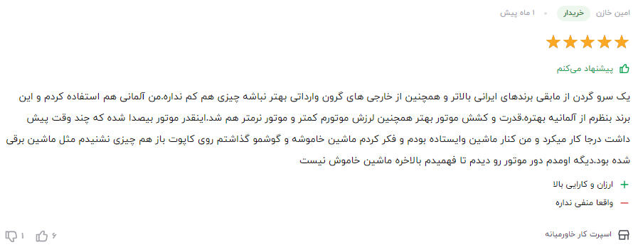 نظر مشتری عزیز در مورد مکمل  نانو اکتان پرو 
