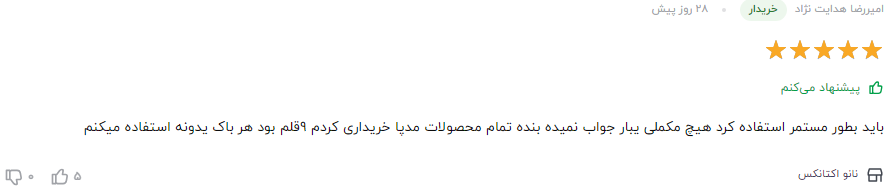 نظر مشتری عزیز در مورد مکمل  نانو اکتان پرو 
