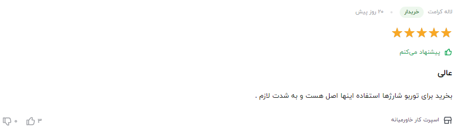 بهترین مکمل بنزین ایرانی نظر مشتری عزیز در مورد مکمل نانو اکتان پرو