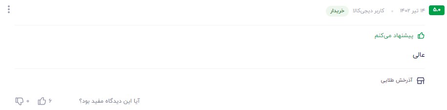 بهترین مکمل بنزین ایرانی نظر مشتری عزیز در مورد مکمل نانو اکتان پرو