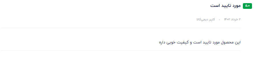 بهترین برند مکمل بنزین نظر مشتری عزیز در مورد مکمل نانو اکتان پرو