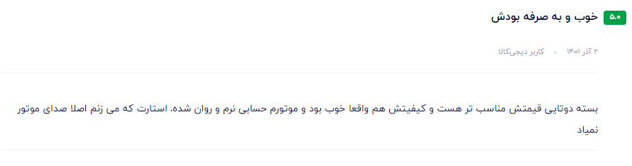 تقویت کننده بنزین نظر مشتری عزیز در مورد مکمل نانو اکتان پرو