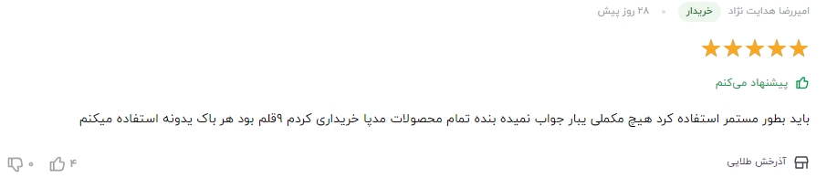 نظر مشتری عزیز در مورد مکمل  سوپر اکوکتان