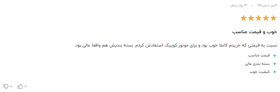 بهترین مکمل بنزین و اکتان بوستر نظر مشتری عزیز در مورد مکمل سوپر اکوکتان
