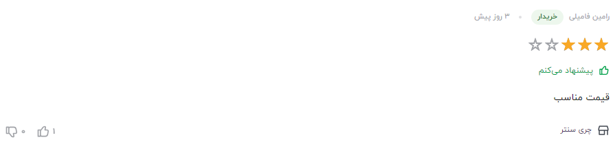 نظر مشتری عزیز در مورد مکمل  سوپر اکوکتان