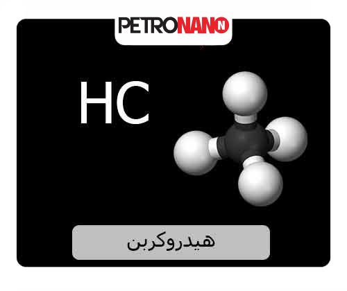 هیدروکربن هیدروکربن
