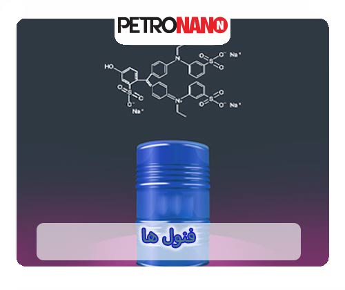 فنول ها
 فنول ها