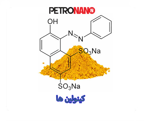 کینولین  کینولین